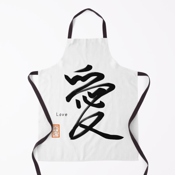 Item preview, 愛-Love- designed and sold by AtelierJasmine.