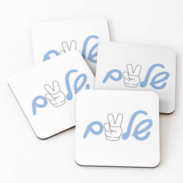 Item preview, Shalom designed and sold by oursandyrs.