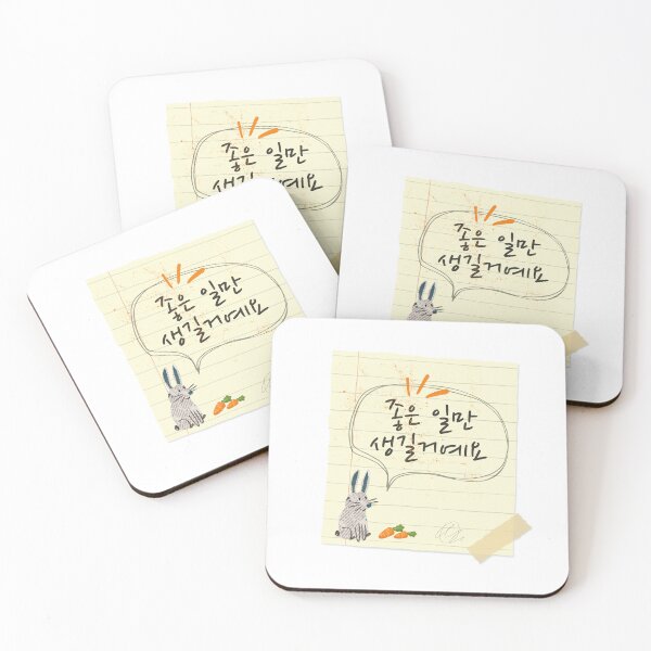 Item preview, Korean Handwriting 'Only good things will happen' designed and sold by K-SSUN.