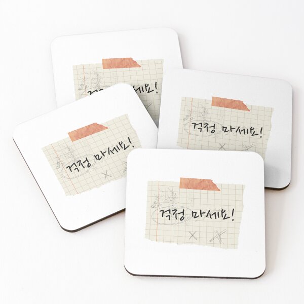 Item preview, Korean Handwriting 'Don't worry' designed and sold by EnjoyKoreaStudio.