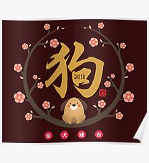 Year of the Dog Poster