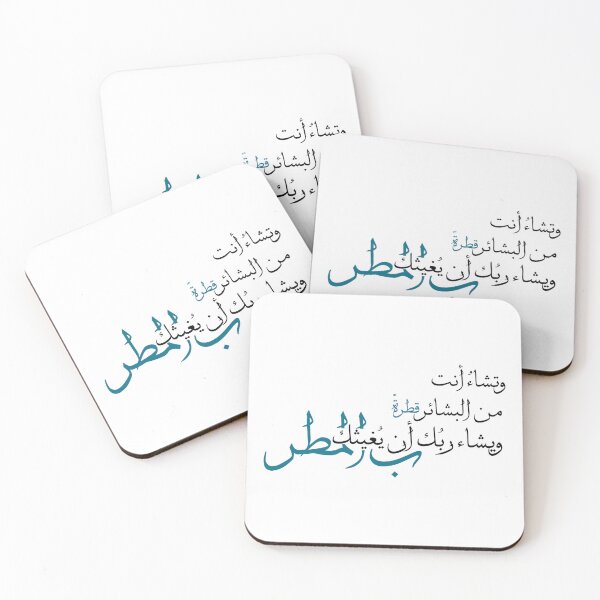 Item preview, Arabic poetry designed and sold by Jaleelah.