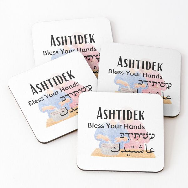 Item preview, Ashtidek- Bless Your Hands designed and sold by Jewish Language Project.