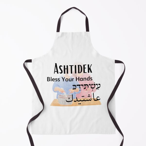 Item preview, Ashtidek- Bless Your Hands designed and sold by Jewish Language Project.