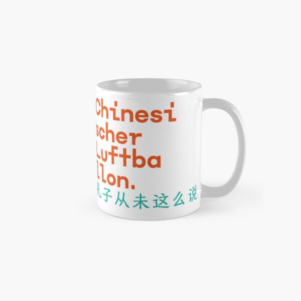 Artikel-Vorschau von Chinesischer Luftballon + 孔子从未这么说, designt und verkauft von rlihm.