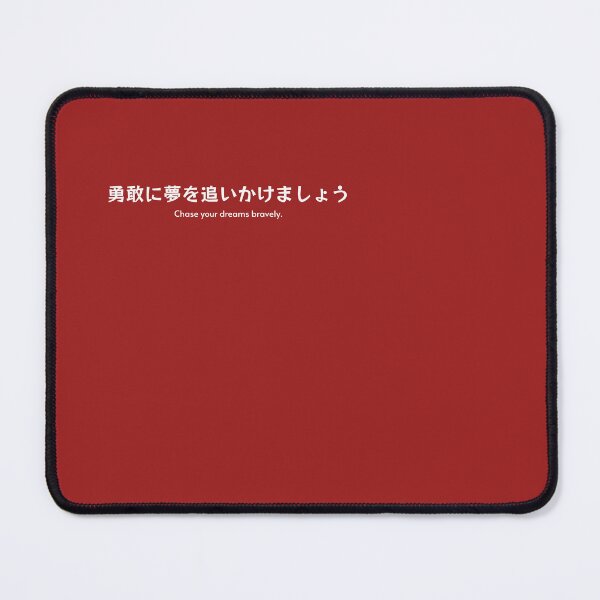Item preview, 勇敢に夢を追いかけましょう(Chase your dreams bravely) designed and sold by S9View.