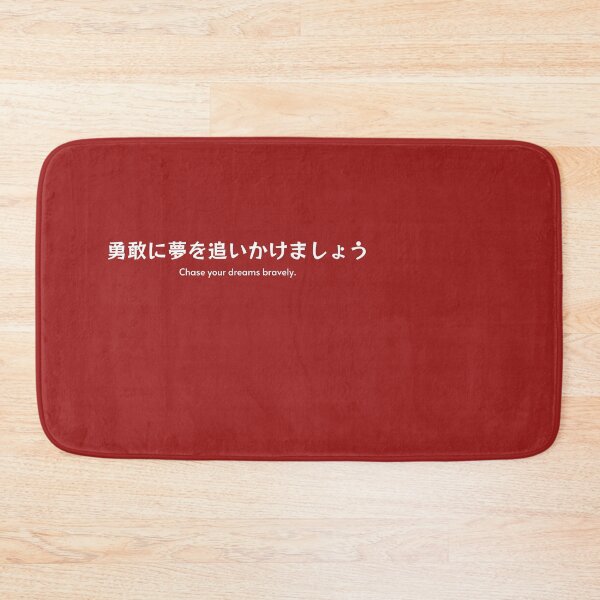 Item preview, 勇敢に夢を追いかけましょう(Chase your dreams bravely) designed and sold by S9View.