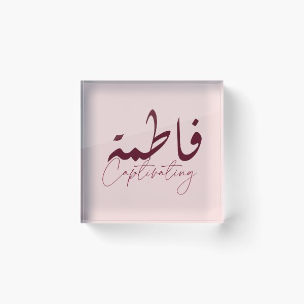 Item preview, فاطمة / Captivating designed and sold by Ara Echoes.
