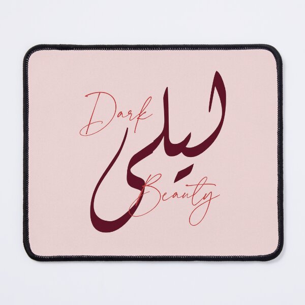 Item preview, ليلى / Dark Beauty designed and sold by Ara Echoes.