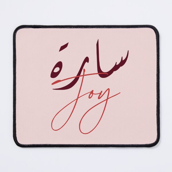Item preview, سارة / Joy designed and sold by Ara Echoes.