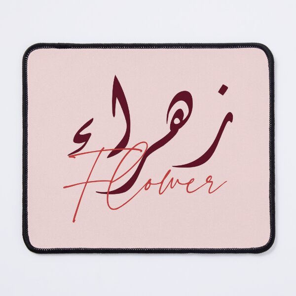 Item preview, زهراء / Flower designed and sold by Ara Echoes.