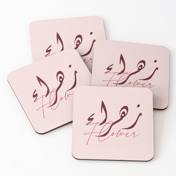 Item preview, زهراء / Flower designed and sold by Ara Echoes.