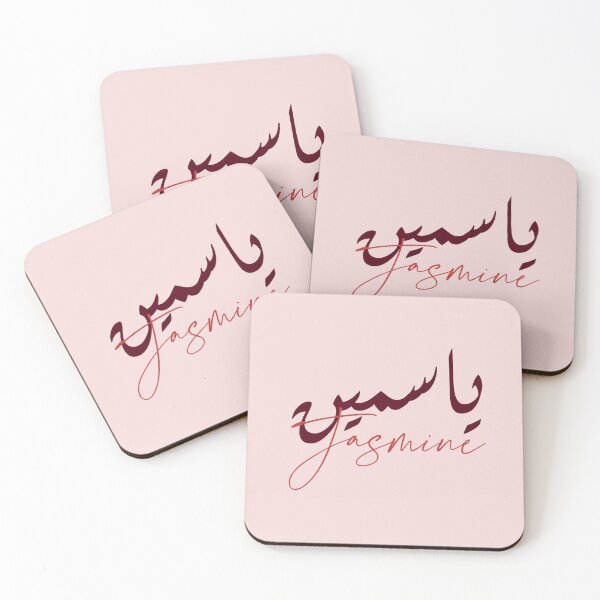Item preview, ياسمين / Jasmine designed and sold by Ara Echoes.