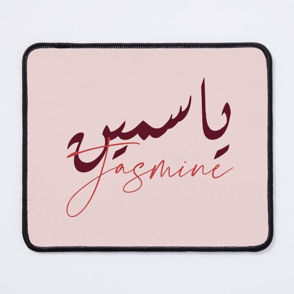 Item preview, ياسمين / Jasmine designed and sold by Ara Echoes.