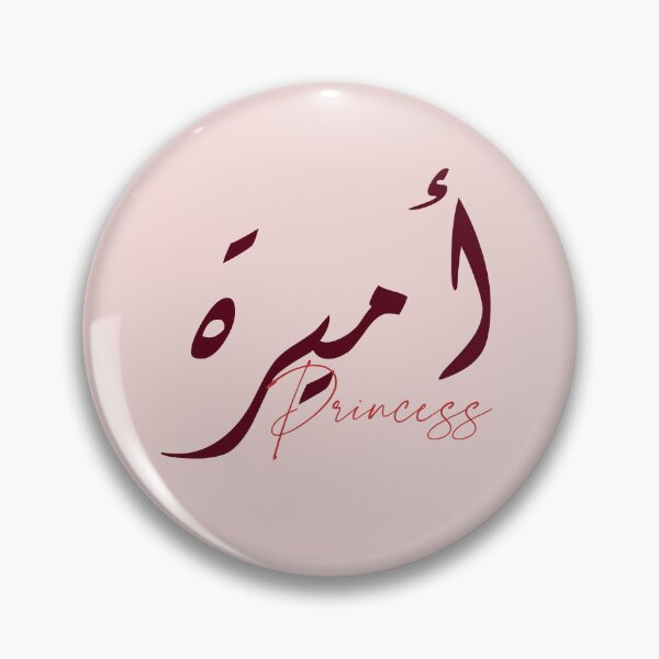 Item preview, أميرة / Princess designed and sold by Ara Echoes.