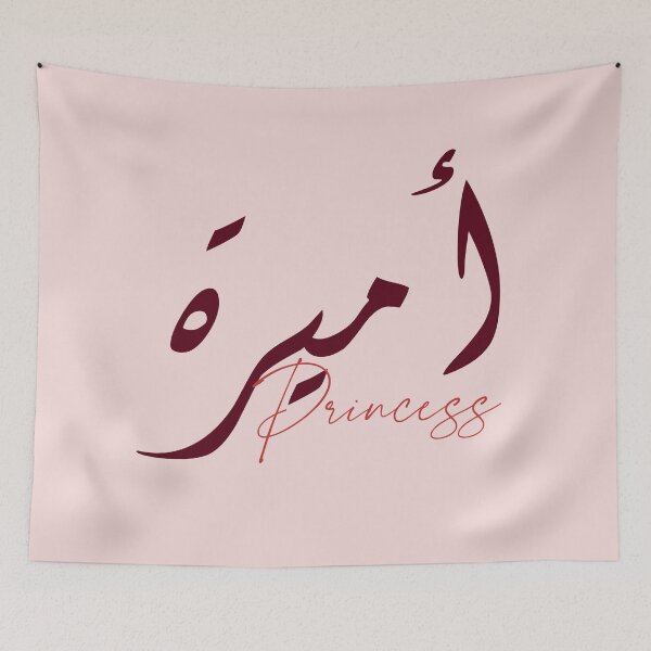 Item preview, أميرة / Princess designed and sold by Ara Echoes.