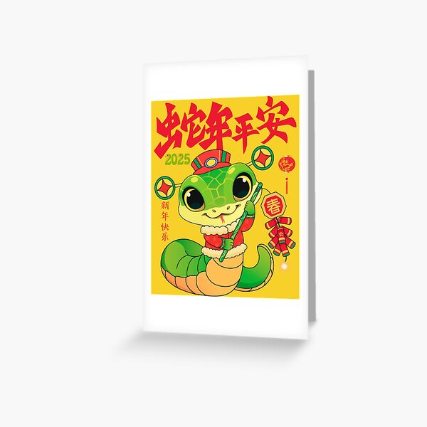 Item preview, Chinese Year of the Snake 2025 designed and sold by RayCrimson.