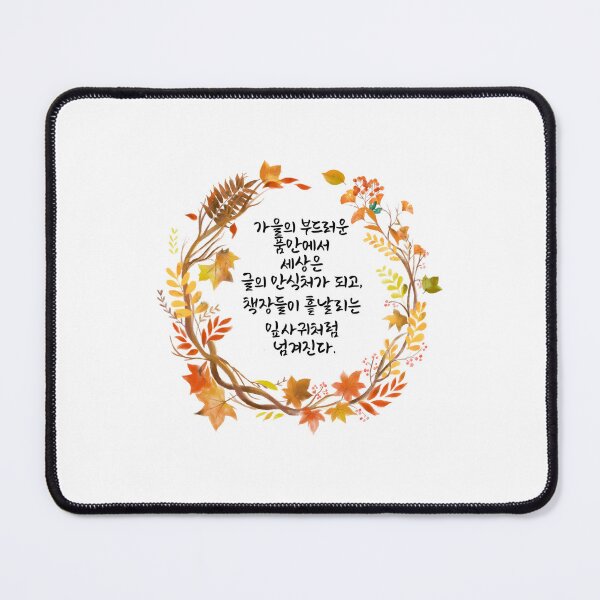 Item preview, Poetic Autumn Wreath Design with Korean Typography and Fall Leaves designed and sold by checkitbuddy.
