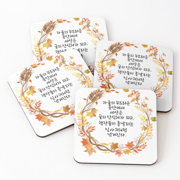 Item preview, Poetic Autumn Wreath Design with Korean Typography and Fall Leaves designed and sold by checkitbuddy.