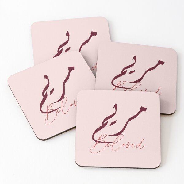 Item preview, مريم / Beloved designed and sold by Ara Echoes.