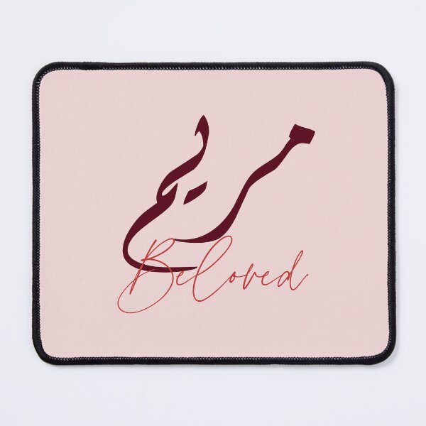 Item preview, مريم / Beloved designed and sold by Ara Echoes.
