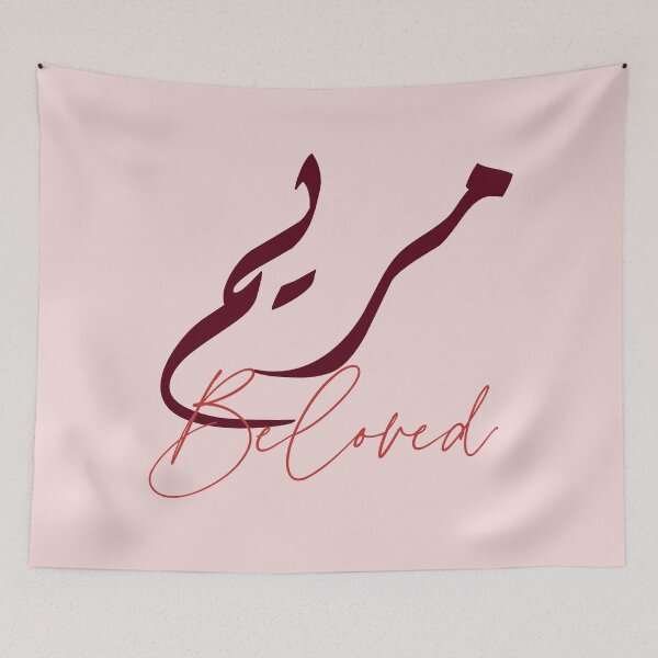 Item preview, مريم / Beloved designed and sold by Ara Echoes.