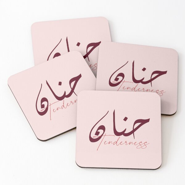 Item preview, حنان / Tenderness designed and sold by Ara Echoes.