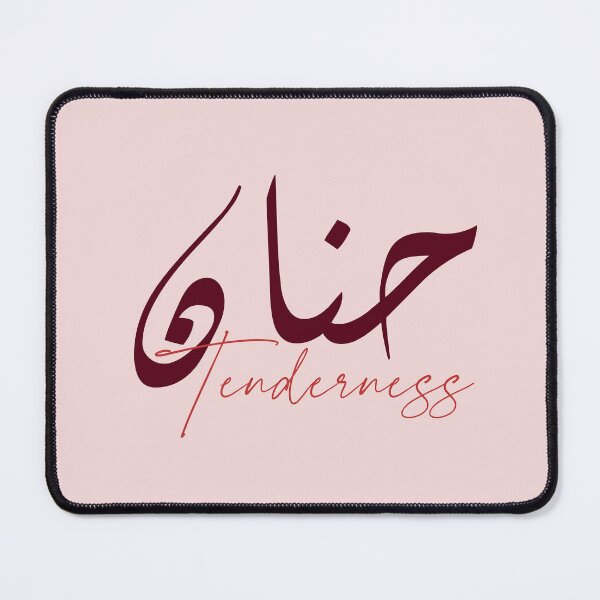 Item preview, حنان / Tenderness designed and sold by Ara Echoes.