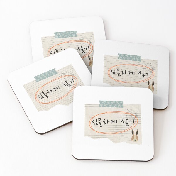 Item preview, Korean Handwriting 'Live simply' designed and sold by K-SSUN.