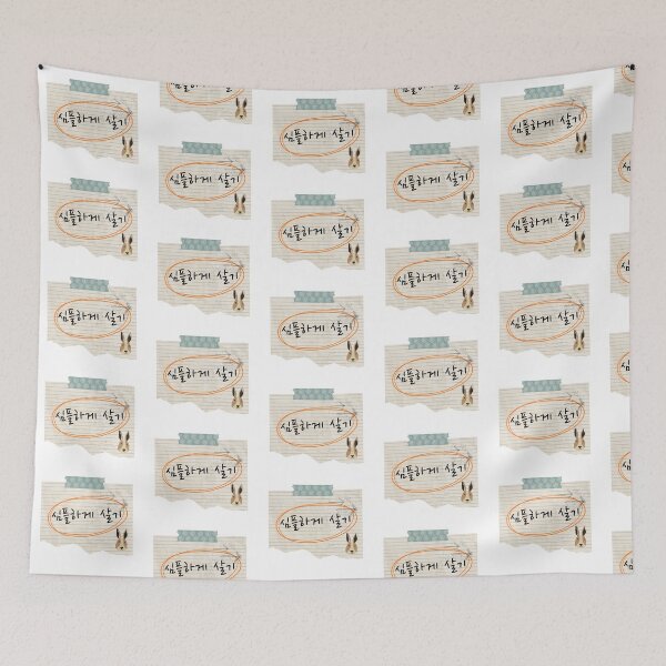 Item preview, Korean Handwriting 'Live simply' designed and sold by K-SSUN.