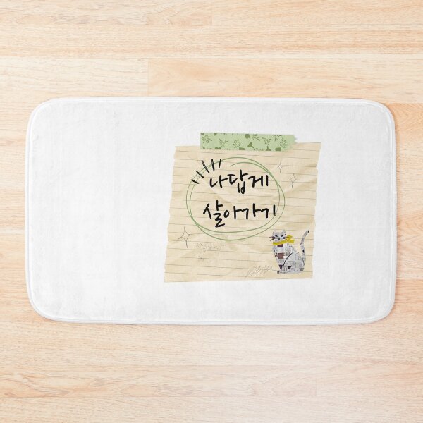 Item preview, Korean Handwriting 'Be yourself' designed and sold by EnjoyKoreaStudio.