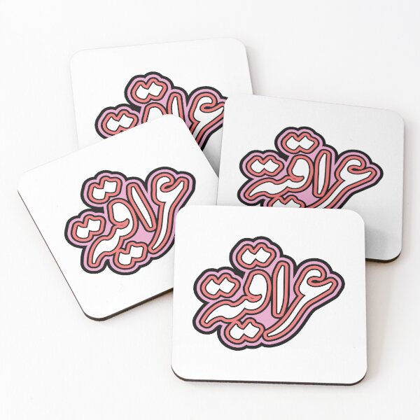 Item preview, Iraqi Girl Sticker, Iraqiya, Iraq, Iraqi,  العراق  in White designed and sold by ZamZamDesign.