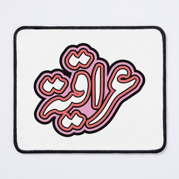 Item preview, Iraqi Girl Sticker, Iraqiya, Iraq, Iraqi, العراق in White designed and sold by ZamZamDesign.