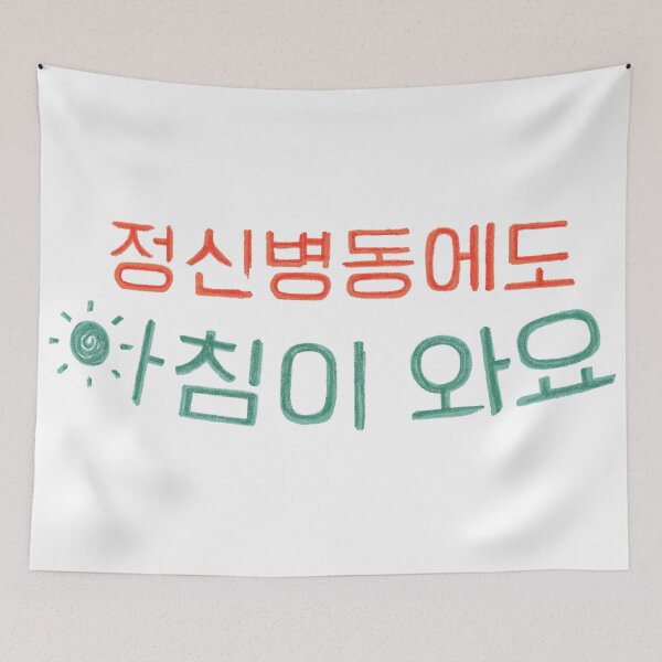 Item preview, Daily Dose of Sunshine designed and sold by sokileri999.