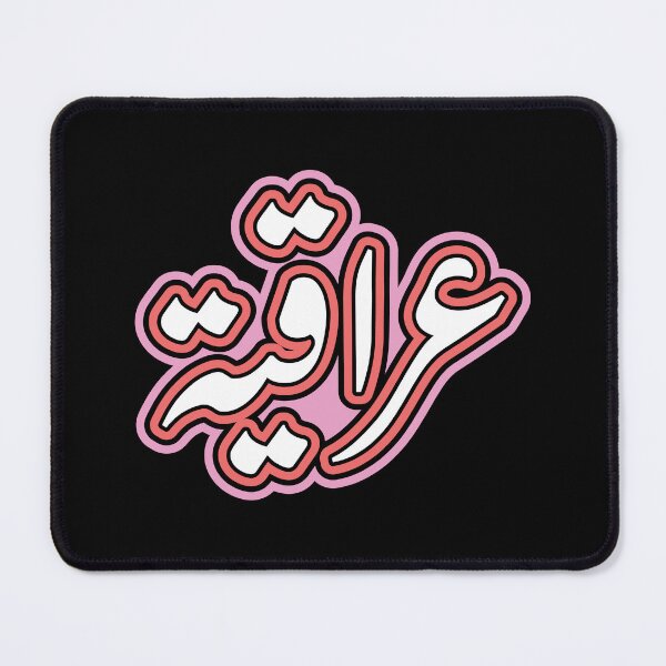 Item preview, Iraqi Girl Sticker, Iraqiya, Iraq, Iraqi, العراق in Black designed and sold by ZamZamDesign.