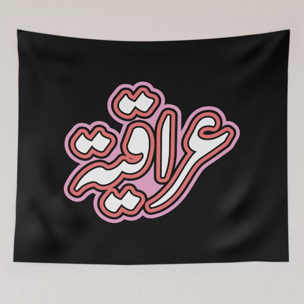 Item preview, Iraqi Girl Sticker, Iraqiya, Iraq, Iraqi,  العراق  in Black designed and sold by ZamZamDesign.