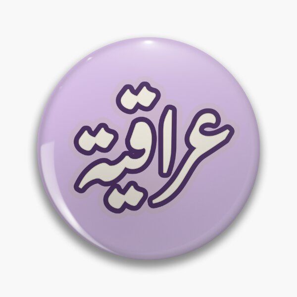 Item preview, Iraqi Girl Sticker, Iraqiya, Iraq, Iraqi,  العراق  in purple designed and sold by ZamZamDesign.