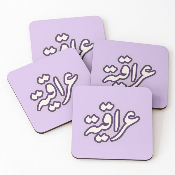 Item preview, Iraqi Girl Sticker, Iraqiya, Iraq, Iraqi,  العراق  in purple designed and sold by ZamZamDesign.