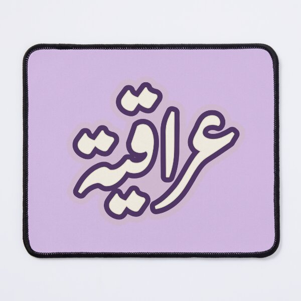 Item preview, Iraqi Girl Sticker, Iraqiya, Iraq, Iraqi, العراق in purple designed and sold by ZamZamDesign.