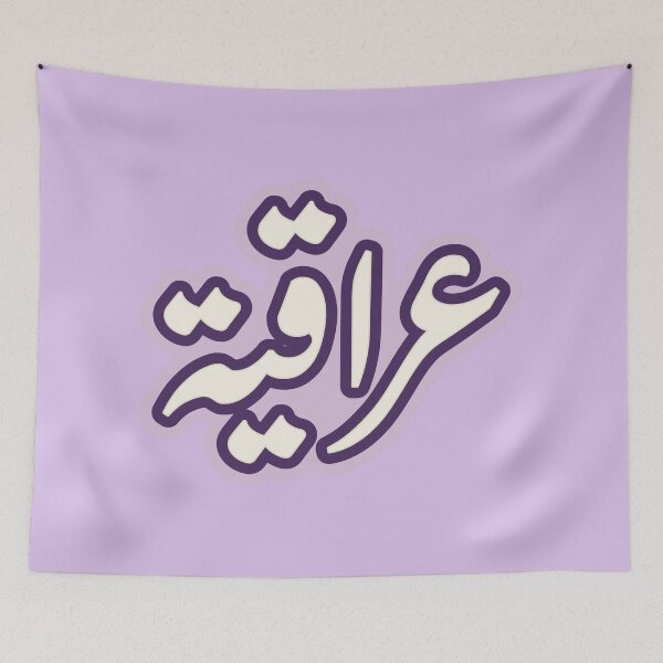 Item preview, Iraqi Girl Sticker, Iraqiya, Iraq, Iraqi,  العراق  in purple designed and sold by ZamZamDesign.