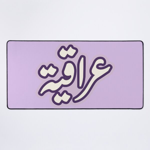 Item preview, Iraqi Girl Sticker, Iraqiya, Iraq, Iraqi, العراق in purple designed and sold by ZamZamDesign.