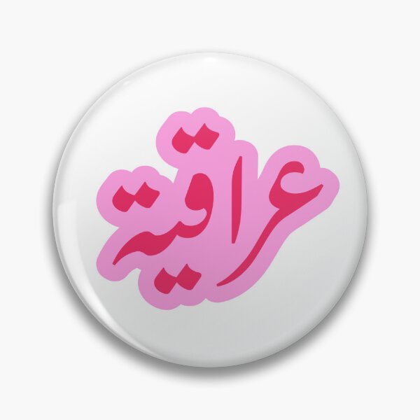 Item preview, Iraqi Girl Sticker, Iraqiya, Iraq, Iraqi,  العراق  in Hot Pink designed and sold by ZamZamDesign.