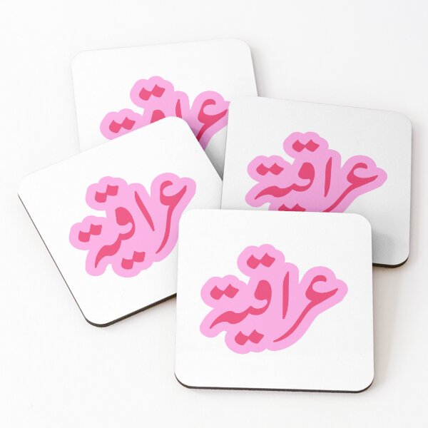 Item preview, Iraqi Girl Sticker, Iraqiya, Iraq, Iraqi,  العراق  in Hot Pink designed and sold by ZamZamDesign.