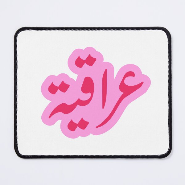 Item preview, Iraqi Girl Sticker, Iraqiya, Iraq, Iraqi, العراق in Hot Pink designed and sold by ZamZamDesign.