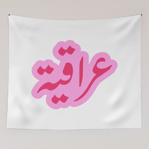 Item preview, Iraqi Girl Sticker, Iraqiya, Iraq, Iraqi,  العراق  in Hot Pink designed and sold by ZamZamDesign.