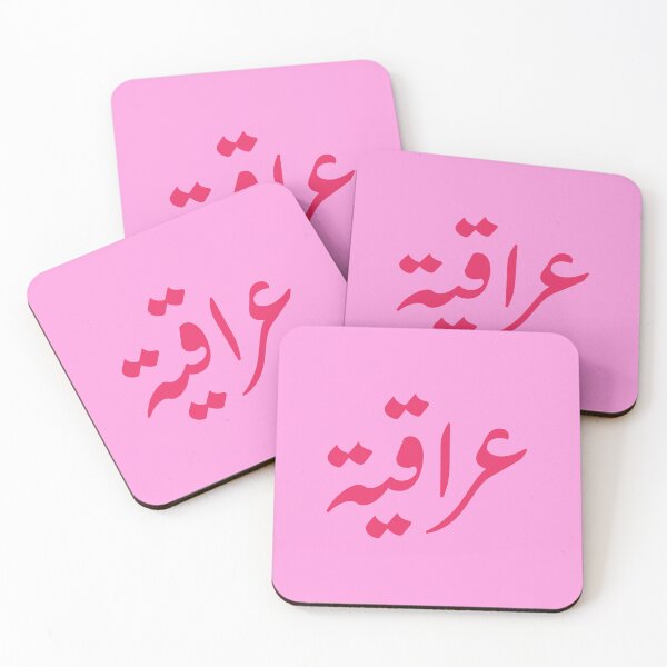 Item preview, Iraqi Girl, Iraqiya, Iraq, Iraqi,  العراق  in Hot Pink designed and sold by ZamZamDesign.
