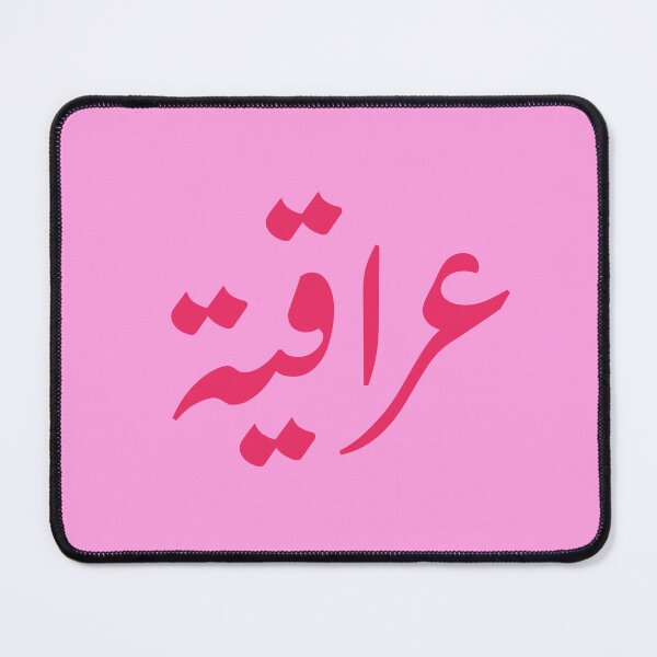 Item preview, Iraqi Girl, Iraqiya, Iraq, Iraqi, العراق in Hot Pink designed and sold by ZamZamDesign.