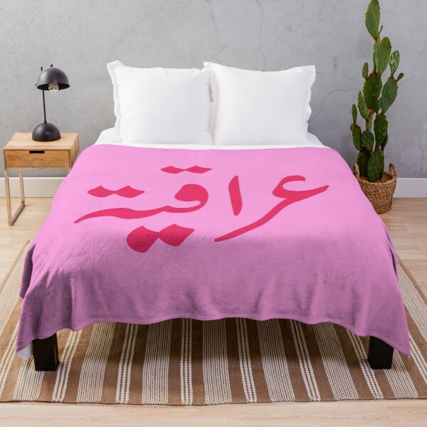 Item preview, Iraqi Girl, Iraqiya, Iraq, Iraqi, العراق in Hot Pink designed and sold by ZamZamDesign.