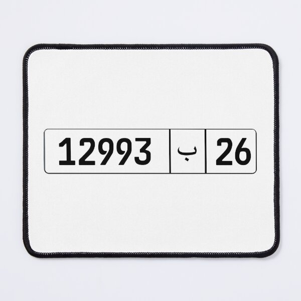 Item preview, Morocco license plate | Marrakech designed and sold by AirVenturi.