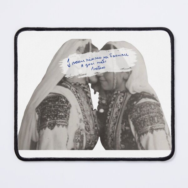 Item preview, While No One Sees, I Still Love You designed and sold by Doroshshop.